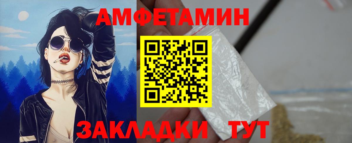 Амфетамин 97% Рославль