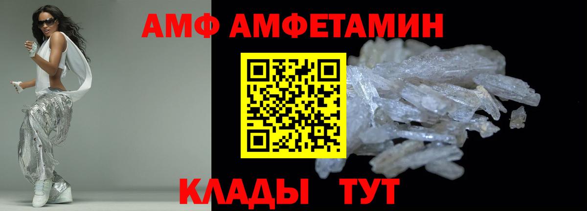 АМФЕТАМИН  Amphetamine Розовый  АМФ  Рославль  Вход с VPN 