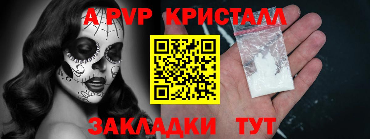 Рославль  Alpha PVP СК КРИС  APVP Соль  Вход с VPN 