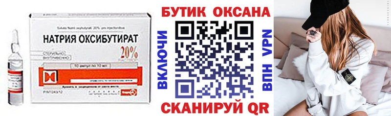 БУТИРАТ Butirat  Рославль 