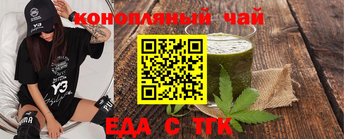 Печенье с ТГК марихуана Рославль