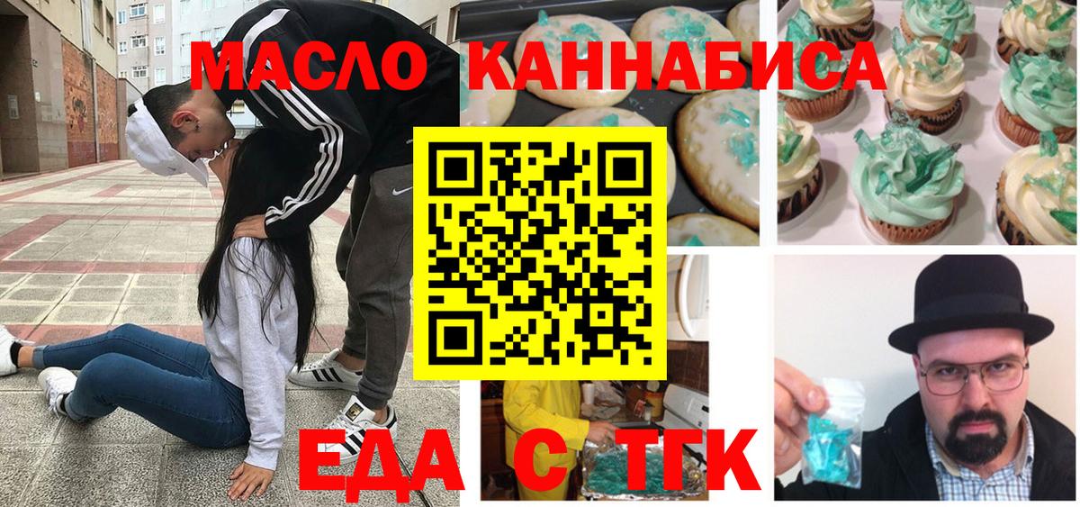 Canna-Cookies марихуана  Вход с VPN  Рославль 