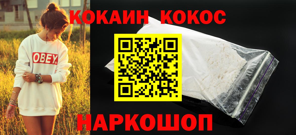 Cocaine Колумбийский  КОКАИН Боливия  купить наркоту  Рославль  Вход с VPN 