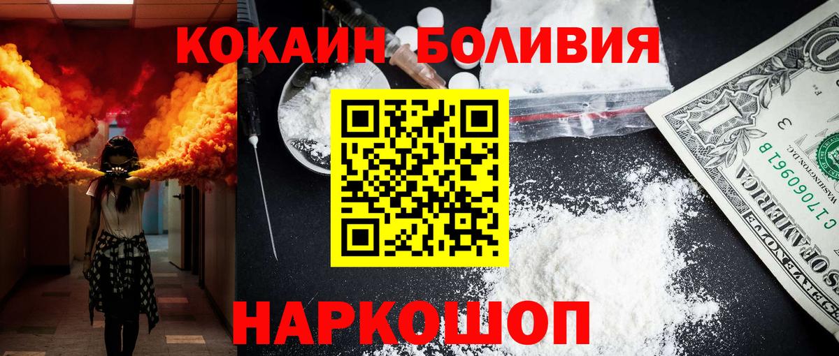 Cocaine Перу Рославль