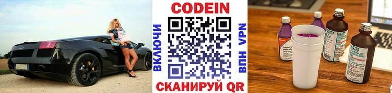 купить наркоту  Рославль  Кодеин Purple Drank 