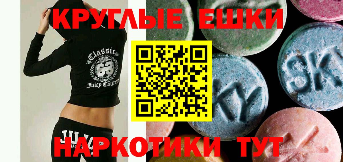 Экстази ешки Рославль