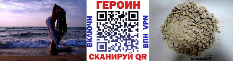 ГЕРОИН афганец  Рославль 