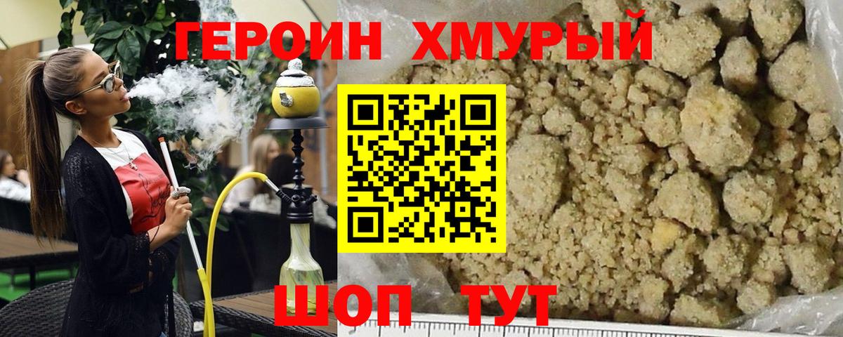 ГЕРОИН  ГЕРОИН афганец  Вход с VPN  Рославль 