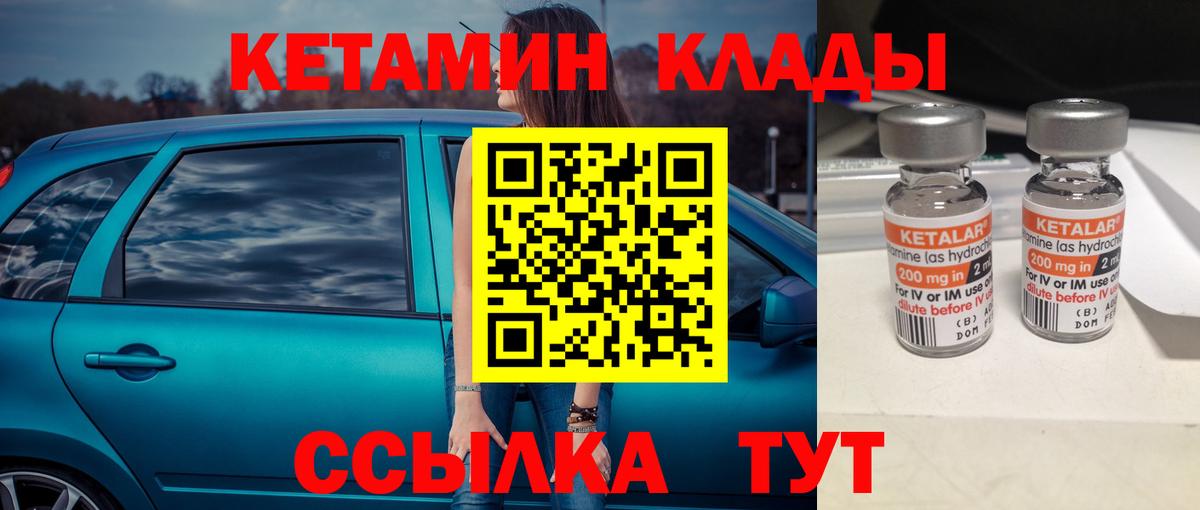 Кетамин VHQ  КЕТАМИН ketamine  Вход с VPN  Рославль 