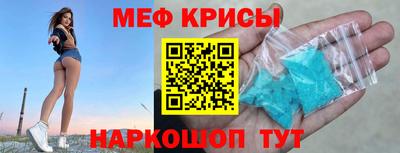 мяу мяу кристалл Татарск