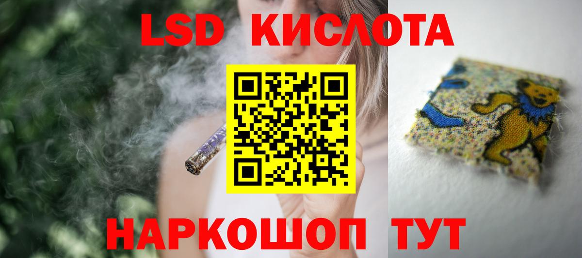 LSD-25 экстази ecstasy  Вход с VPN  ЛСД экстази кислота  Рославль 