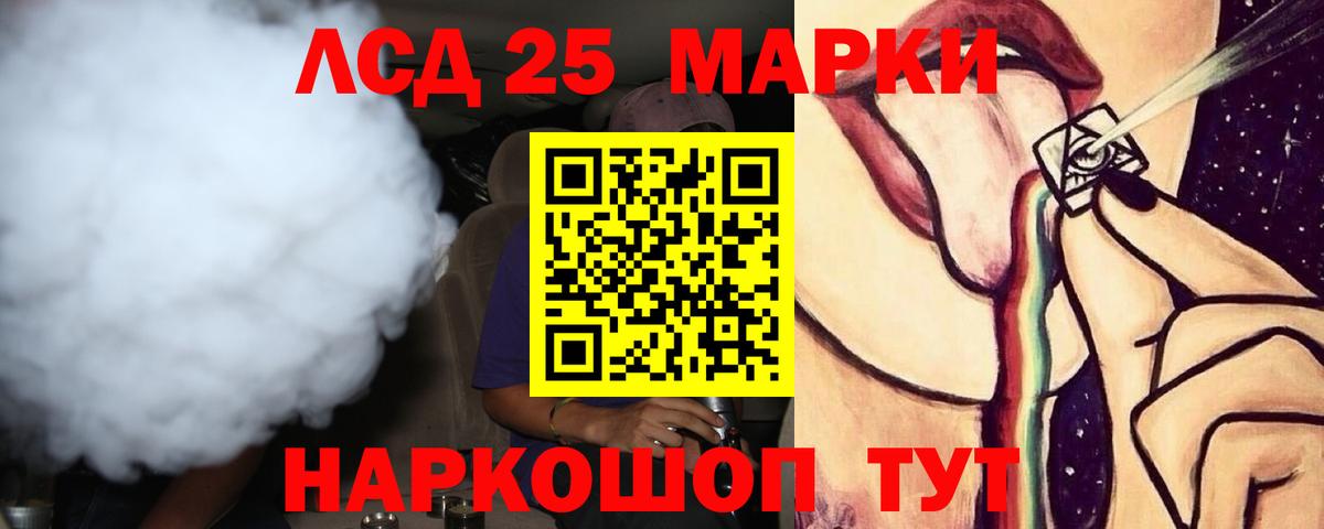 Лсд 25 экстази кислота Рославль