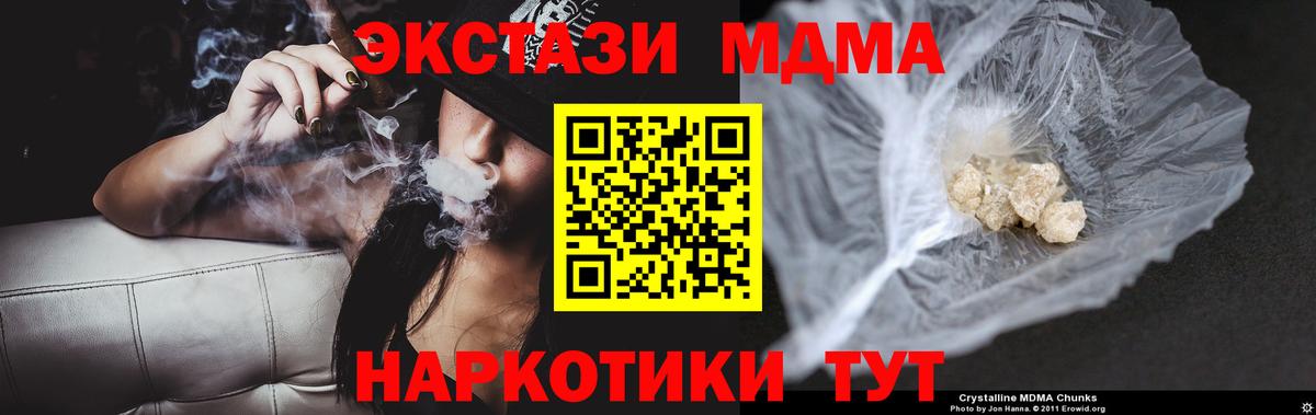 MDMA  Вход с VPN  MDMA crystal  Рославль  МДМА crystal 