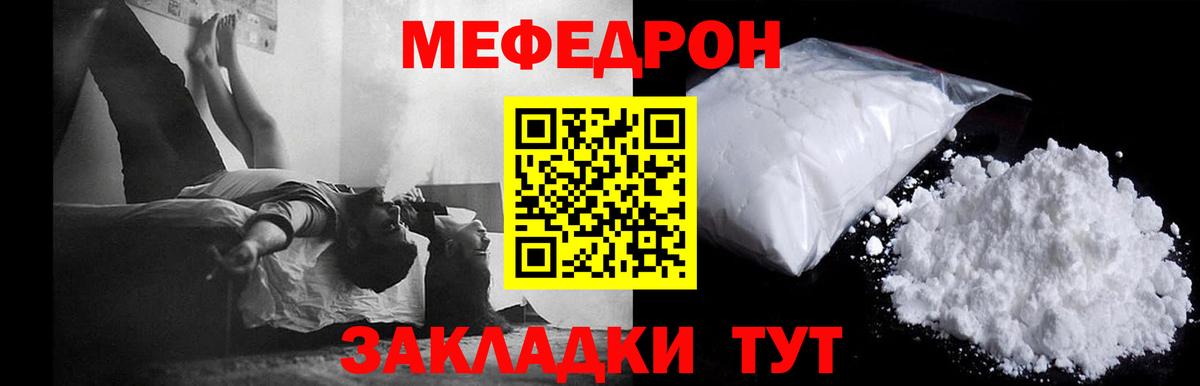 Меф  Мефедрон 4 MMC  Меф mephedrone  МЕФ  Рославль  Вход с VPN 