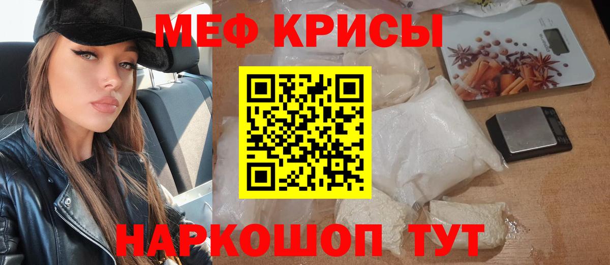 МЕФ мука Рославль