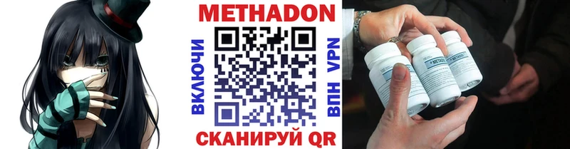 МЕТАДОН кристалл Рославль