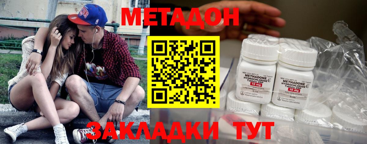Рославль  Метадон белоснежный  Вход с VPN  МЕТАДОН methadone 