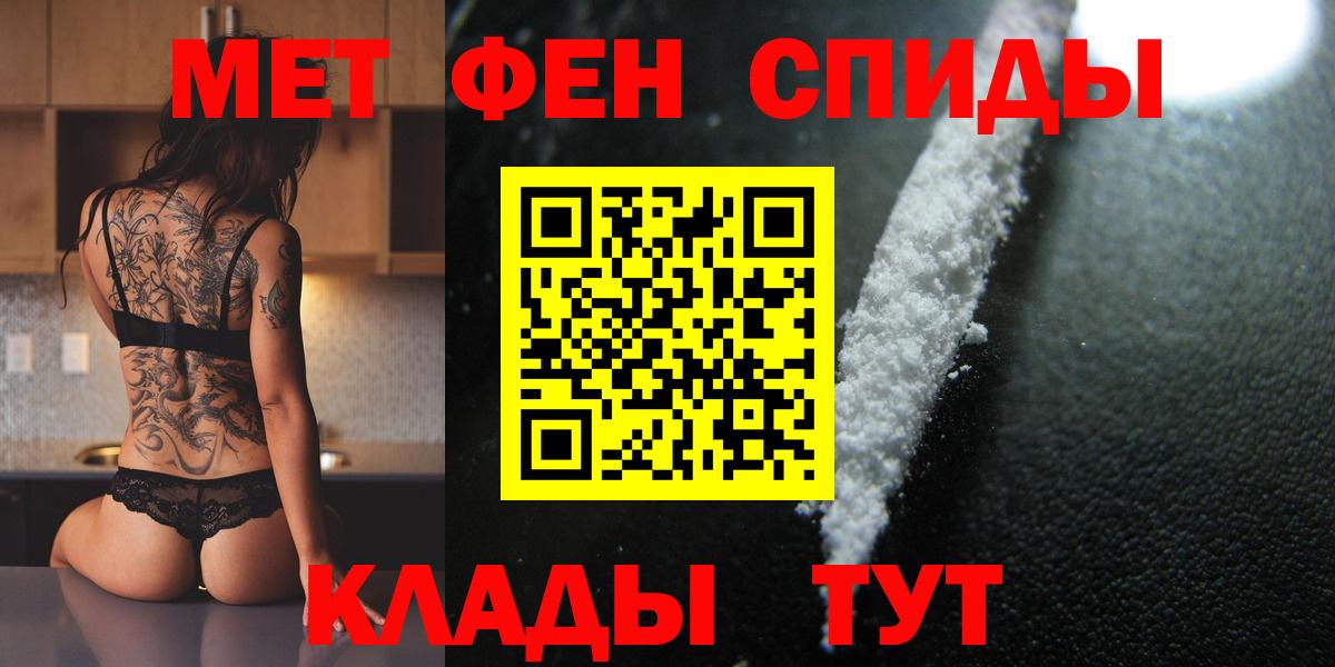 МЕТАМФЕТАМИН  Вход с VPN  Рославль  МЕТАМФЕТАМИН Декстрометамфетамин 99.9% 