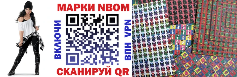Марки N-bome 1,8мг  mega ссылки  Рославль 