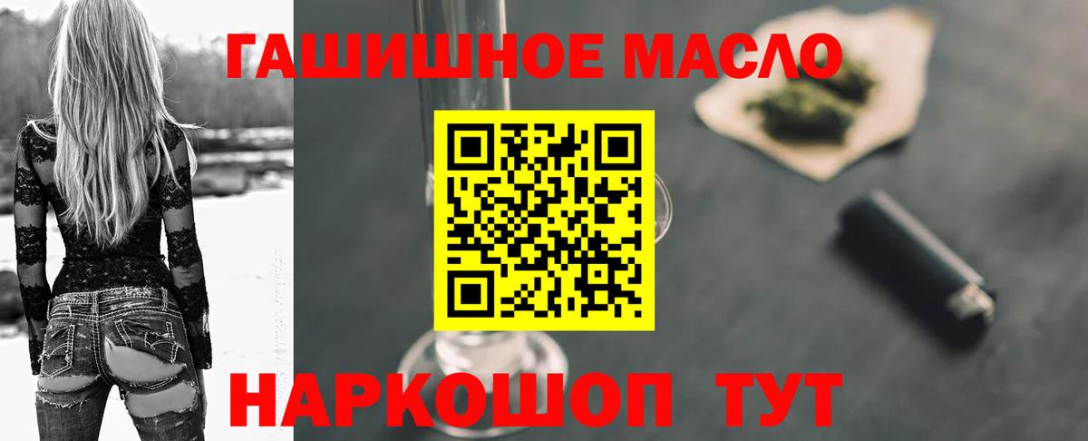 ТГК Wax Рославль